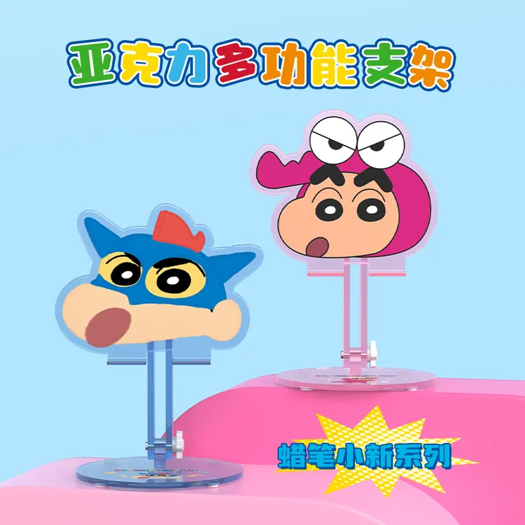 JOYC【生日礼物】蜡笔小新系列多功能支架支持手机和平板送女生男生