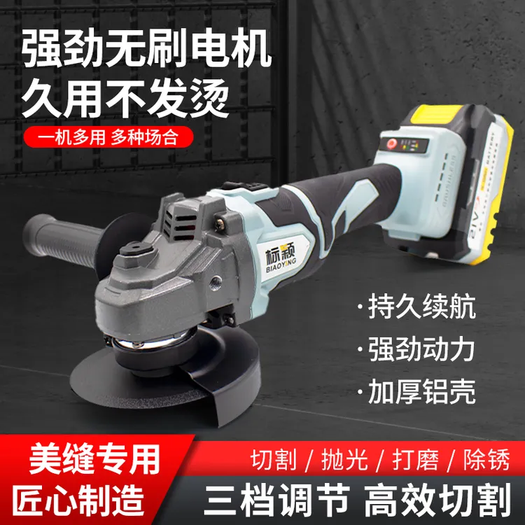 标颖工业无刷大功率原装清缝机通用锂电池多功能切割机打磨抛光机