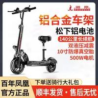 凤凰电动滑板车坐骑折叠电动车大人代步代驾小型车两轮迷你电瓶车