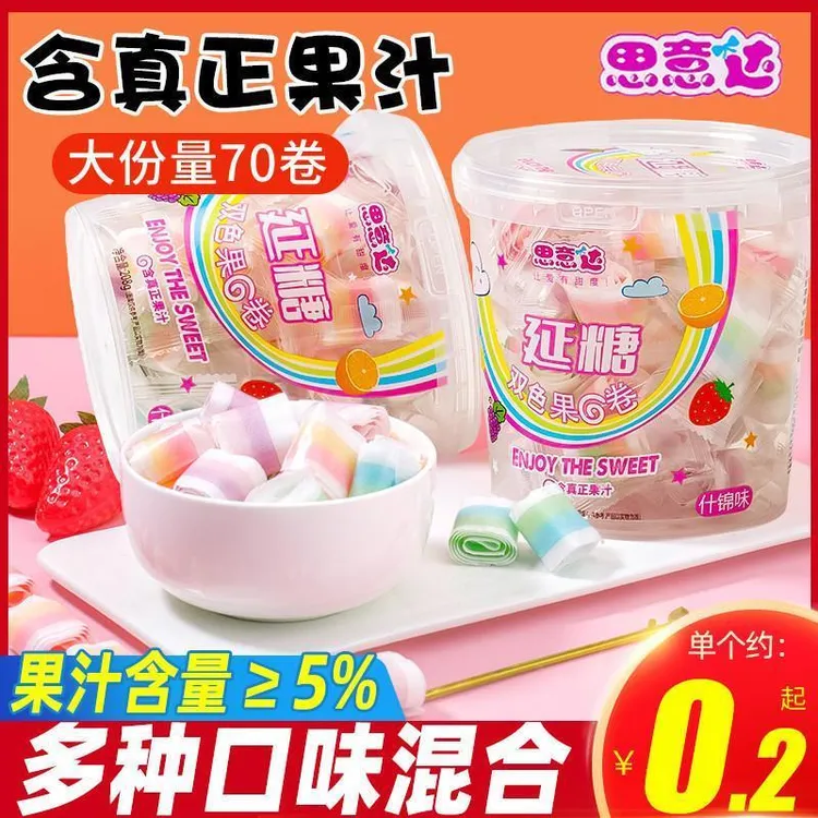 卷卷糖桶装果汁卷软糖果散装儿童节日礼物果c卷健康水果糖纸卷糖