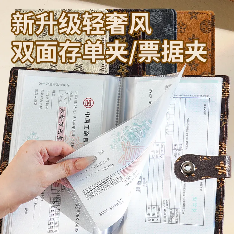 存单夹银行定期存单收纳本活期存款单票据夹存折汇票卡片收集册