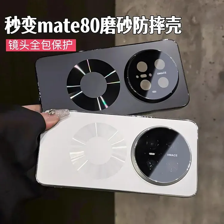 磁吸秒变mate80promax适用mate70手机壳全包防摔mate70pro手机壳