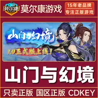 Steam游戏 山门与幻境 The Lost Village 国区正版CDKey激活码