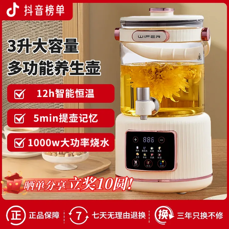 小米有品水龙头养生壶家用煮茶器炖煮壶办公室烧水壶大容量花茶壶