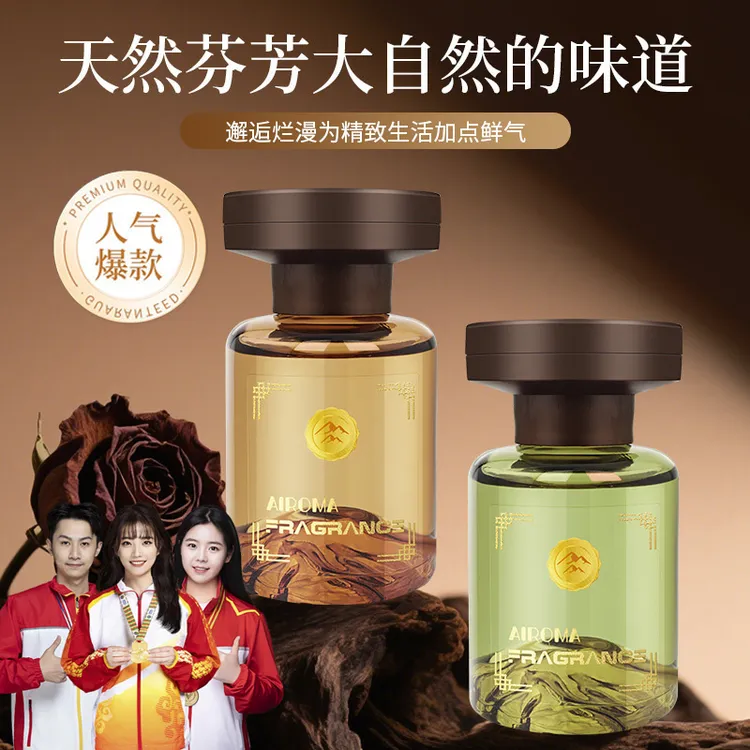 观山香水车载香薰轻奢质感车载持久淡香装饰家居两用清新除味正品