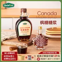 Uncle Tom加拿大进口原料枫叶树糖浆A级琥珀色0脂肪250ml