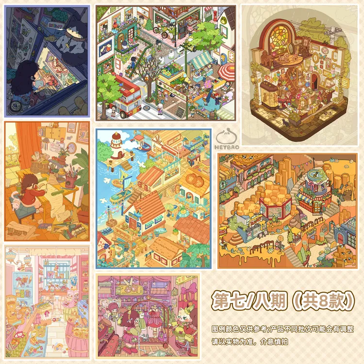 黑包第七期+第八期造景贴纸立体微缩场景手账玩具diy创意贴画拼贴