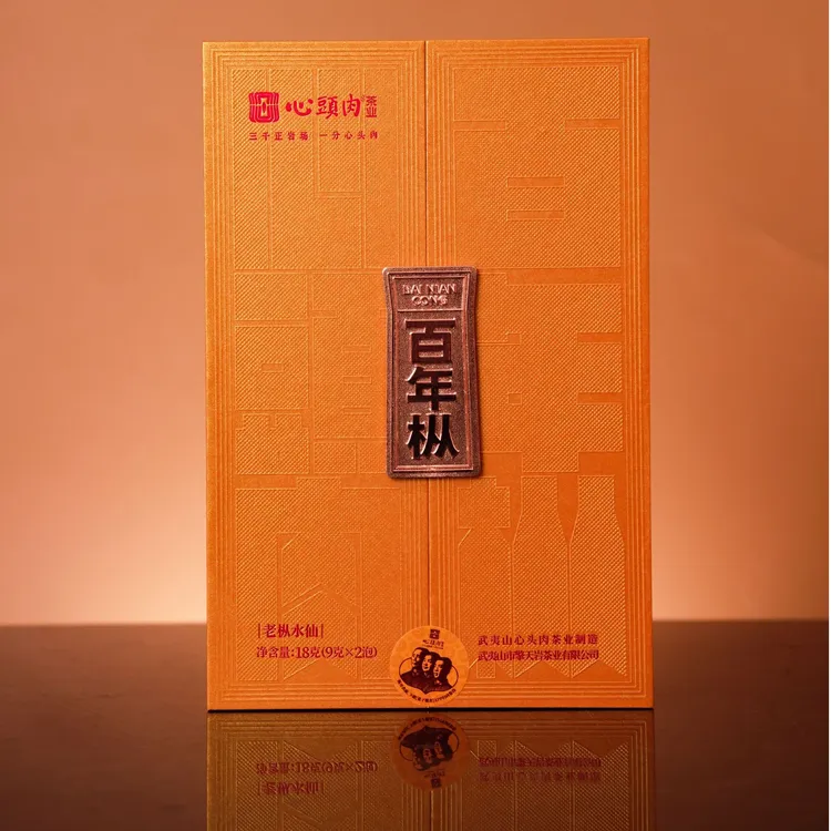 心头肉百年枞18克2泡福建武夷山乌龙茶肉桂水仙礼盒茶叶送礼佳品