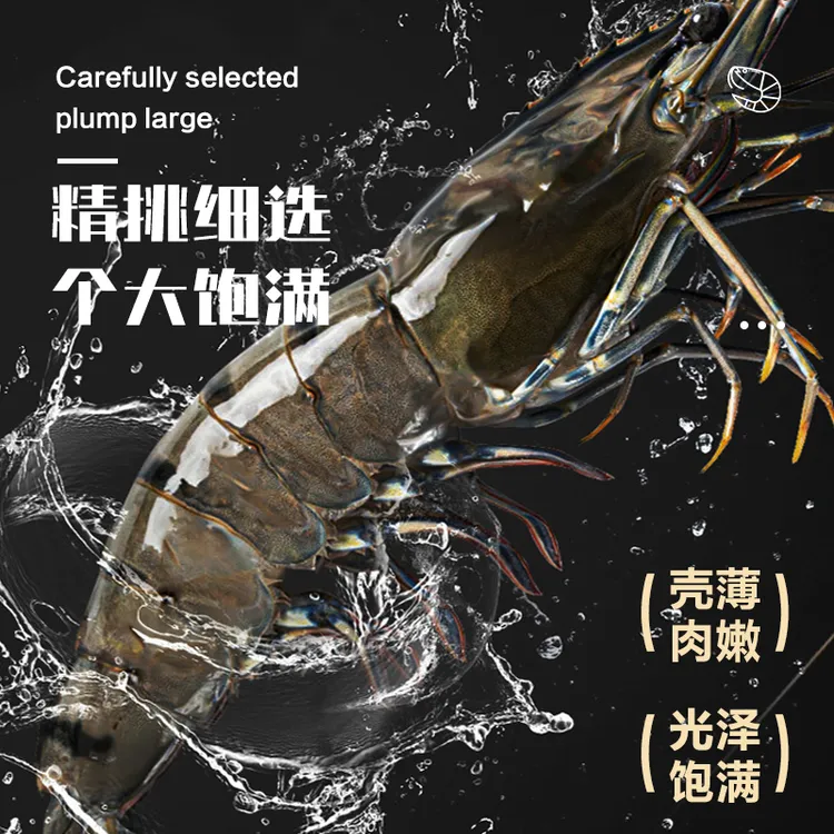 巨型黑虎虾老虎虾特大九节虾斑节虾超大红虎虾活冻水产鲜活速冻