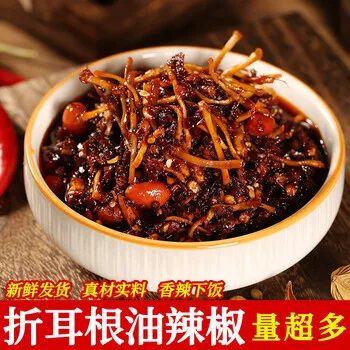 贵州特产折耳根油辣椒农家自制凉拌蘸水下饭的鱼腥草辣椒酱