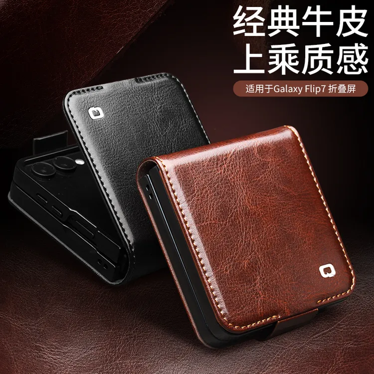 适用三星flip7手机壳翻盖防摔支架便携商务全包牛皮真皮保护套
