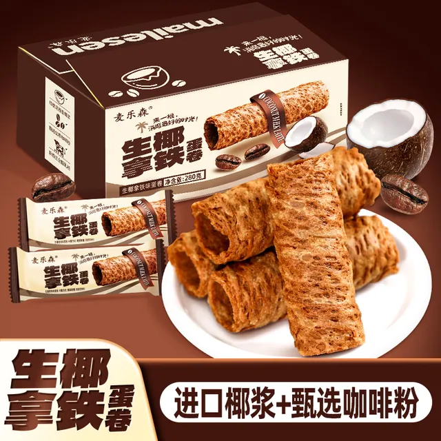 麦乐森生椰拿铁蛋卷椰香酥脆下午茶网红爆款办公休闲解馋零食整箱