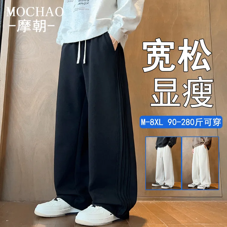 摩朝大码潮牌美式休闲裤男秋季新款垂感宽松显瘦卫裤压褶直筒长裤