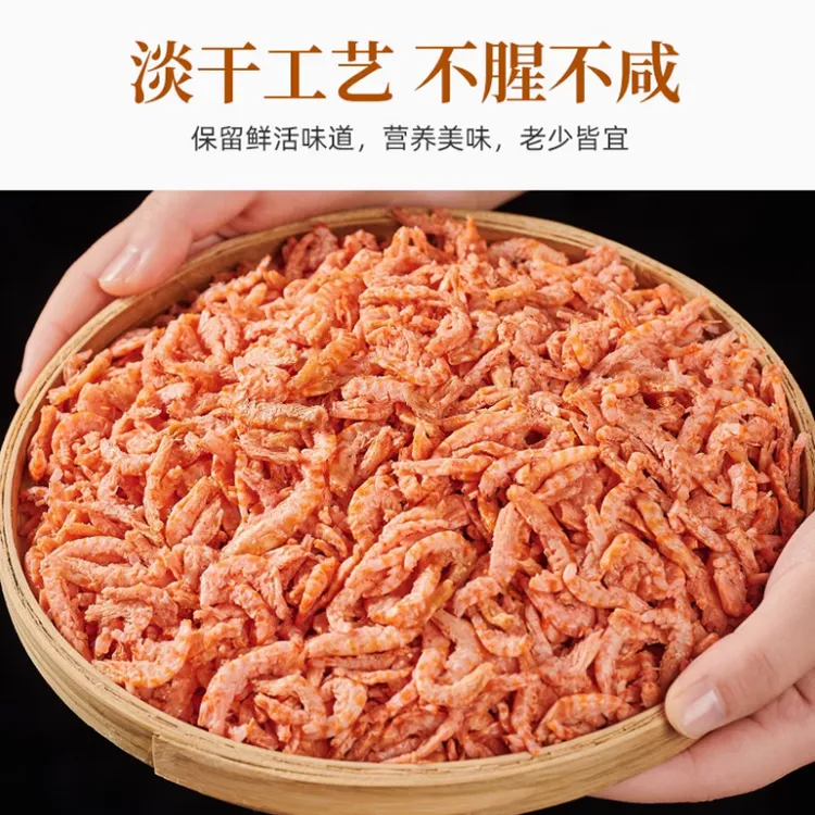 南极磷虾肉 去头去尾高端品质补充营养 高蛋白易吸收