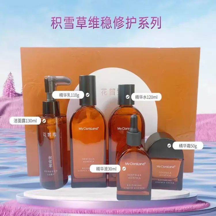 花皙蔻积雪草套盒 补水保湿修护敏感肌洁面乳 水乳液 精华液霜