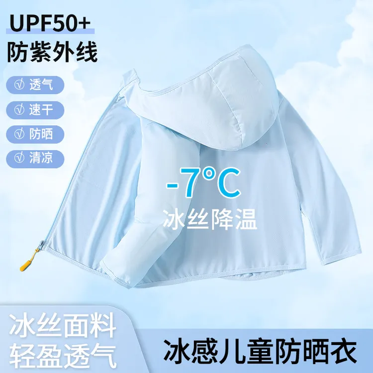 儿童防晒衣男女童防晒服宝宝夏季户外轻薄冰感透气衣服皮肤衣外套