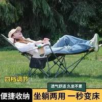 午休四档躺椅可折叠午睡办公室坐躺两用便携收纳沙滩露营搁脚椅子