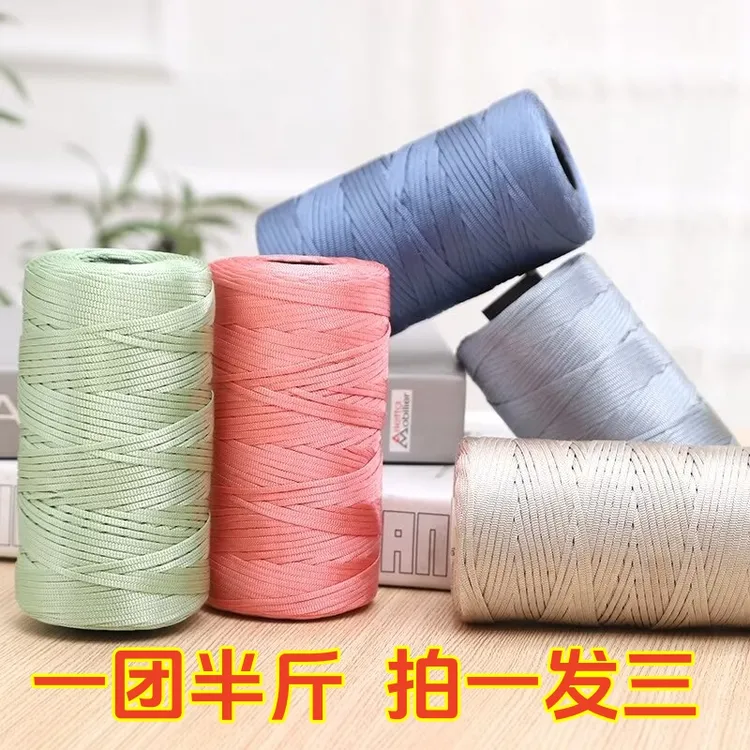 【1团半斤 拍一发三】丝光棉麻扁带冰丝线手工diy编织适合春夏秋季