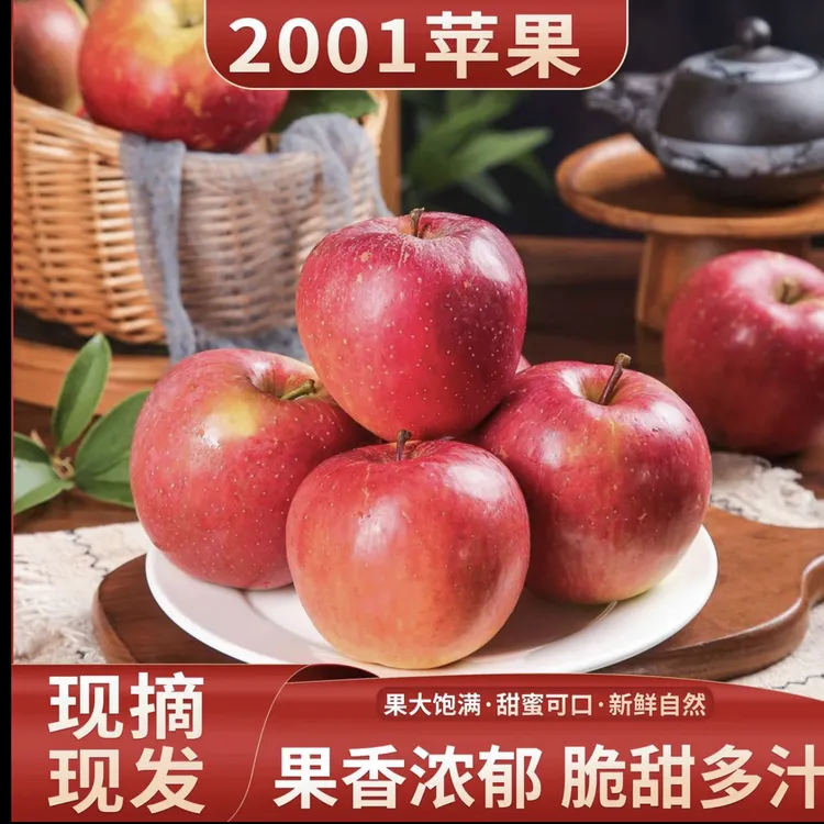 云南昭通2001冰糖心丑苹果新鲜现摘脆甜水果