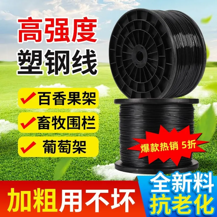 PET塑钢线香菇托幕线蔬菜农业养殖线大棚压膜线葡萄拉架线批发