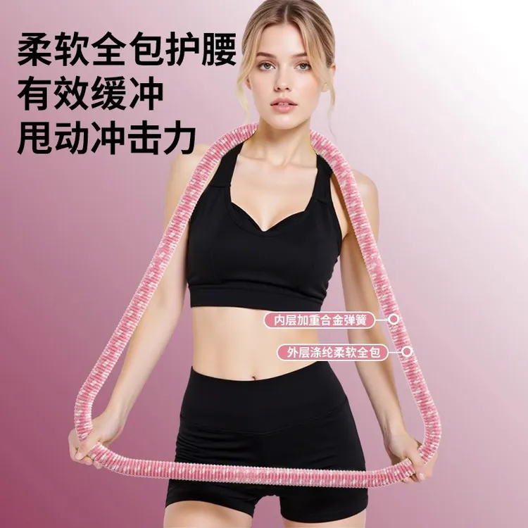 六代软体弹簧呼啦圈全包裹不伤衣涤纶加重瘦腰专用