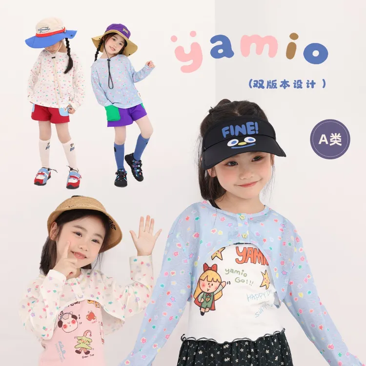 YAMIO杨梅家2026夏季新款儿童女童物理防晒空调罩衫CG2093+DG2604