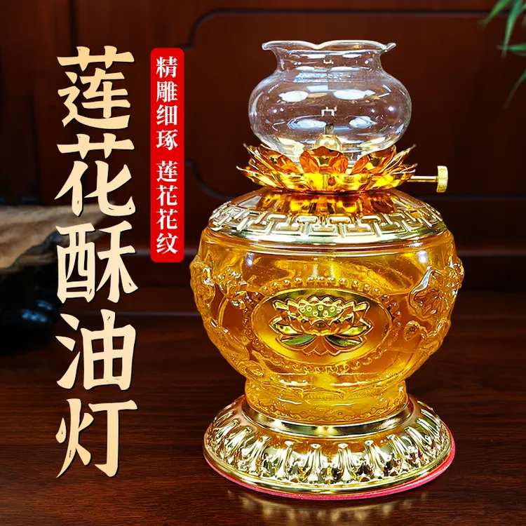 金源灯具家用玻璃莲花液体酥油灯防风调光佛前供佛长明灯家用室内