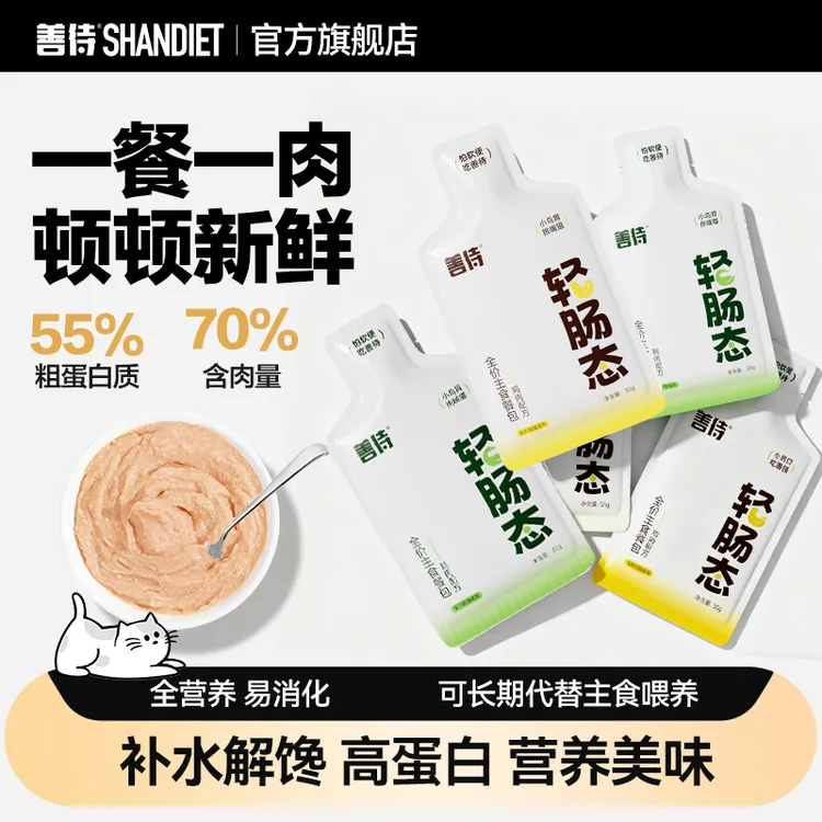 善待宠物必备物品主食餐包湿粮猫粮推荐猫咪主食餐包猫饭主食包