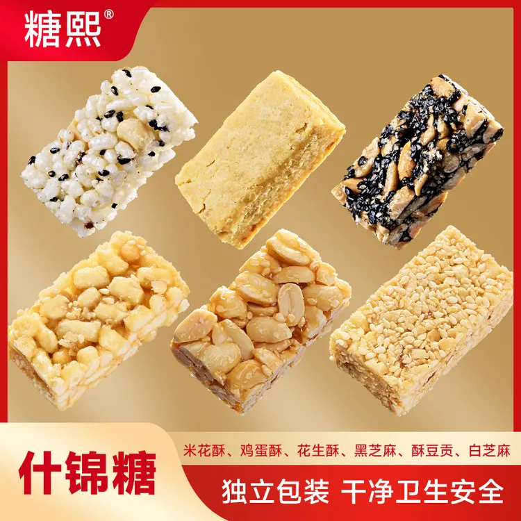 糖熙 潮汕特产酥脆原味花生糖鸡蛋酥多种口味混合零食黑芝麻