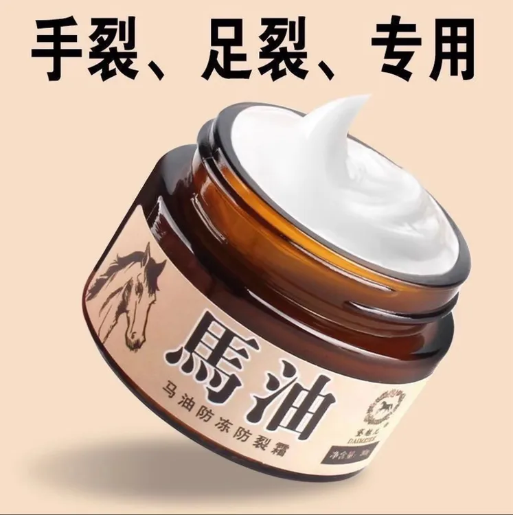 马油手足裂口护手霜护脚霜手脚干燥脱皮脚裂脚后跟保湿干裂防裂膏