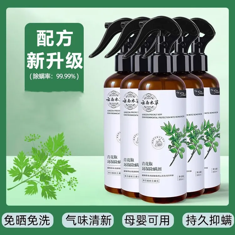 家用青花椒云南本草除螨虫喷雾喷剂杀菌祛味床上沙发除菌虫喷雾剂