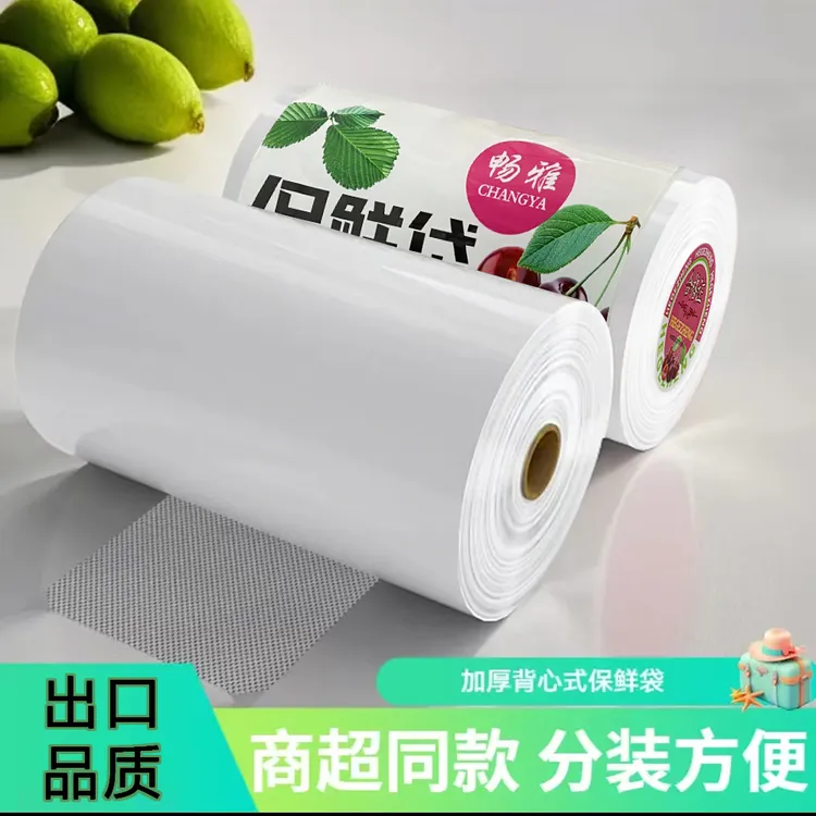 【新人福利500】食品袋保鲜袋背心式家用冰箱专用加厚食品袋手提袋