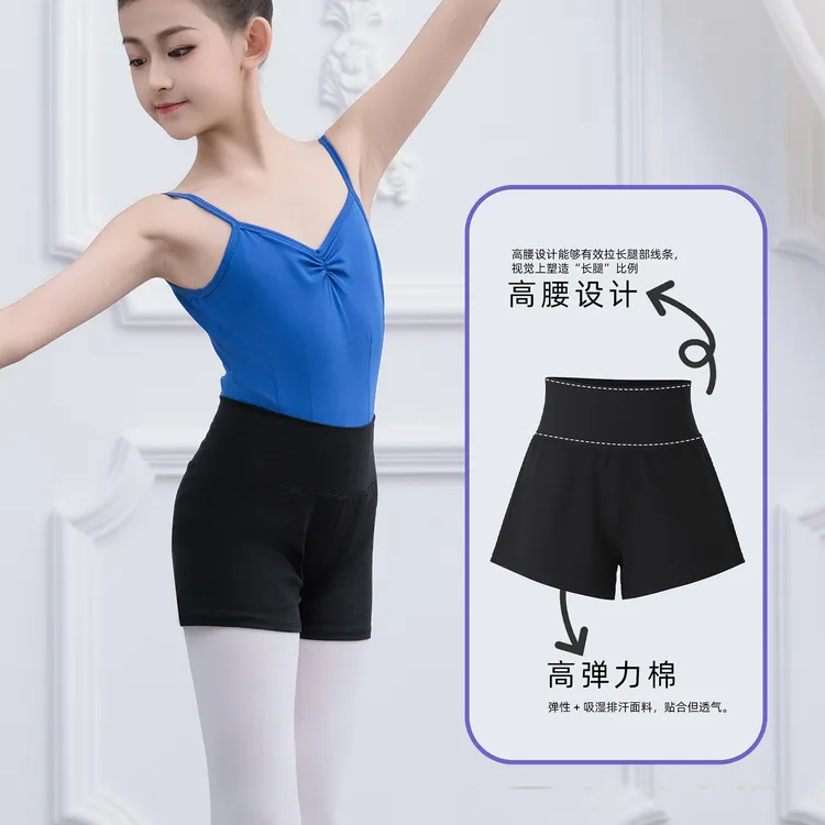 儿童舞蹈短裤高腰女童一分裤练功三分打底裤中国舞芭蕾紧身形体裤