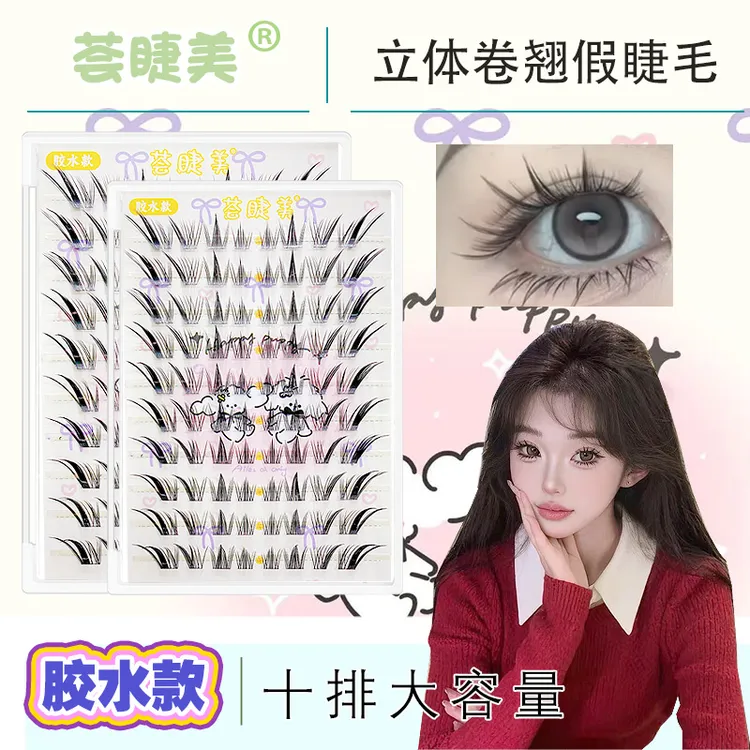 荟睫美小小雪专属链接【小天才】高品质纯手工芭比灵动柔软假睫毛