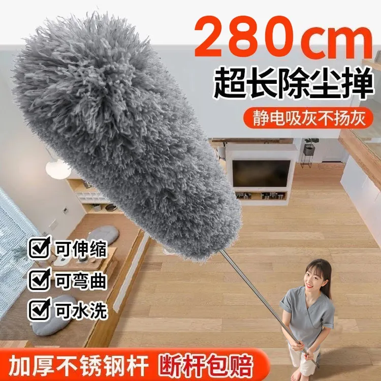 优勤鸡毛掸子扫灰伸缩家用除尘静电天花板清洁蜘蛛网加长扫灰神器