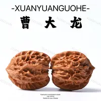 【老瑞&轩辕专属】HT73曹大龙（打底）文玩核桃