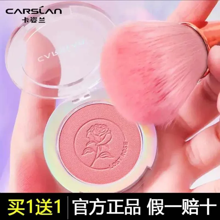 卡姿兰腮红高光修容三合一体盘珠光细闪正品官方2025新款晒红女男