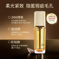 秋蔻多效遮瑕柔光定妆精华粉底液轻薄修颜不脱妆持妆控油养肤BB霜