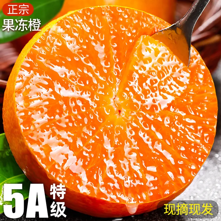 【8斤大果福利】四川特级爱媛38号果冻橙新鲜采摘爆汁橙子应季水果
