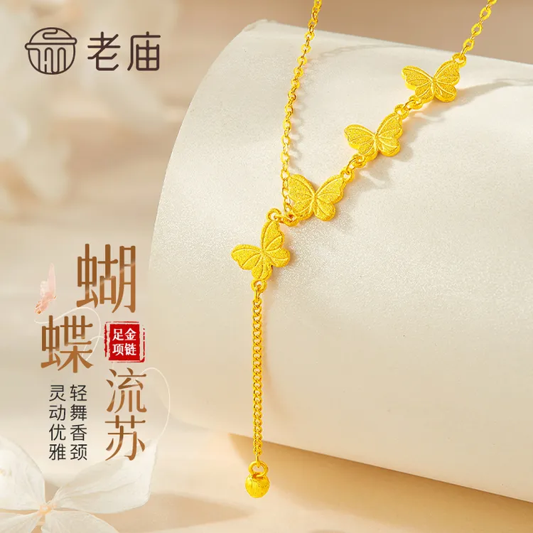 老庙黄金项链足金在逃公主蝴蝶项链锁骨链送女友老婆生日节日礼物