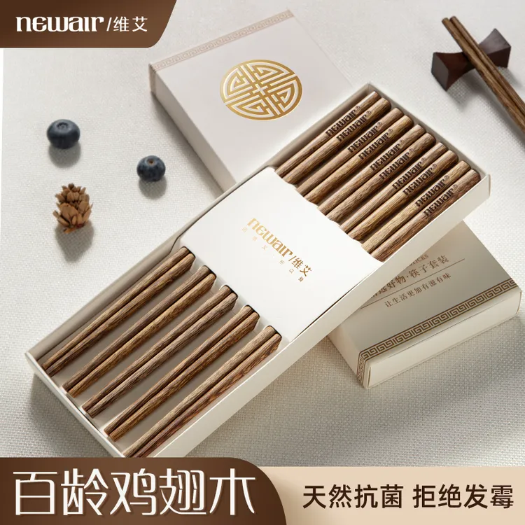 维艾鸡翅木筷子家用高档抗菌防霉实木质高档2025新款快子耐高温