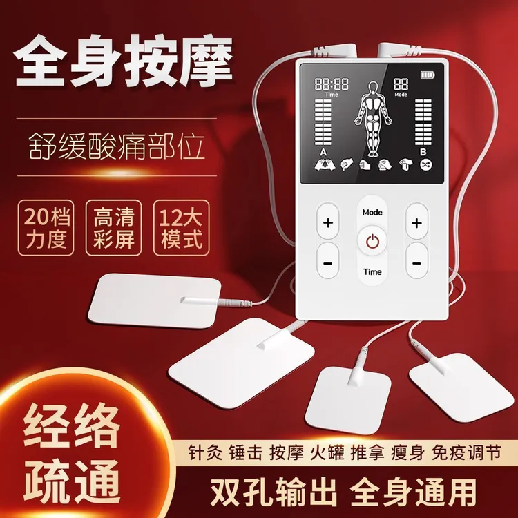 针灸电疗仪肌肉电刺激仪电子经络疏通小腿老人按摩家用多功能脉冲
