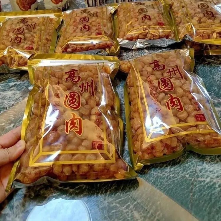 广东高州特产龙眼肉桂圆肉新鲜桂圆干无核桂圆250g/500g包邮
