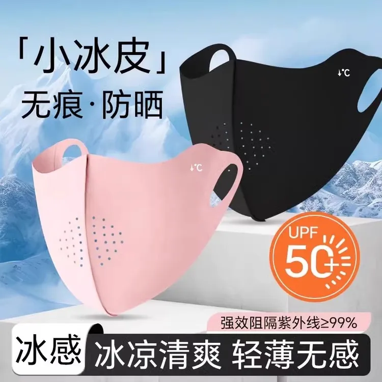 UPF50+夏季新款3D立体护眼角可水洗防晒口罩防紫外线时尚冰丝面罩
