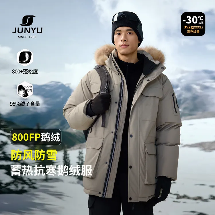 君羽户外800蓬羽绒服男中长款冬季加厚保暖工装风鹅绒服C52035