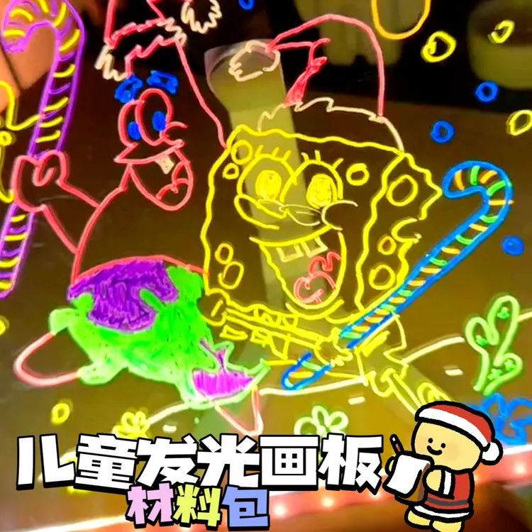 【发光绘画板】彩绘灯画儿童可擦益智创意diy发光写字板