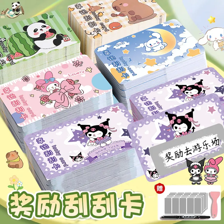 库洛米创意diy刮刮卡学生自制礼物卡激励孩子家庭手写空白奖罚卡