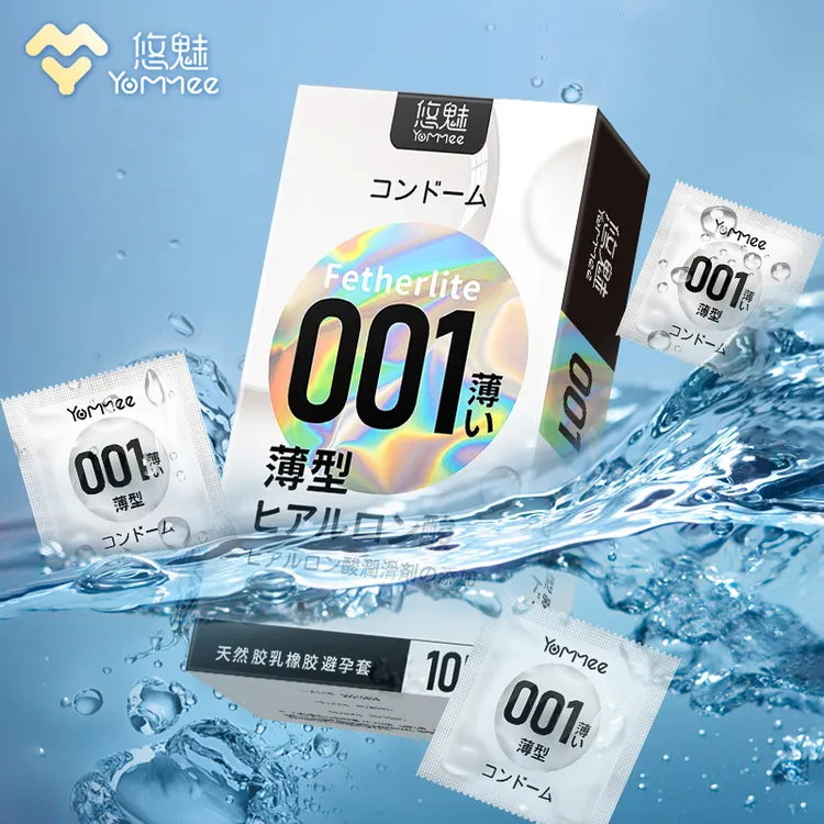 超薄001避孕套水润玻尿酸润薄延时持久安全套天然胶乳橡胶超薄001避孕套无感安全套001超薄安全套情侣专用超薄安全久久套悠魅