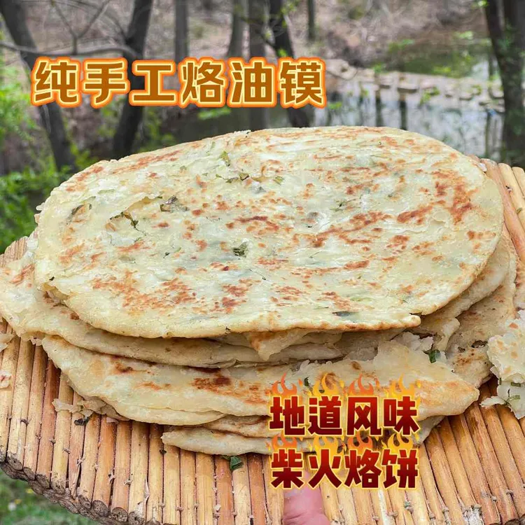 河南手工葱花油馍自磨面葱油饼传统风味软香劲道妈妈的味道