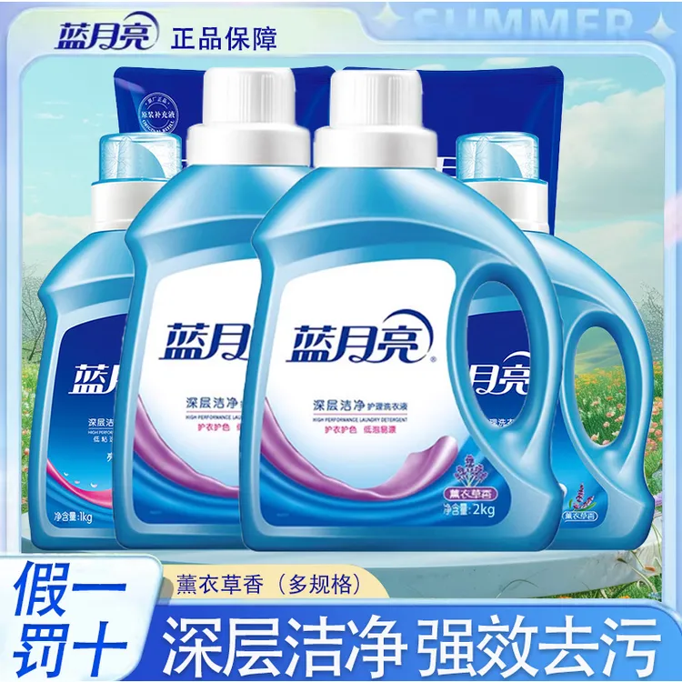 官方正品蓝月亮洗衣液深层洁净留香护色亮白家用大规格留香实惠官方多款装